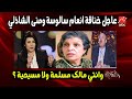 وانتي مالك مسلمة ولا مسيحية غضب انعام سالوسة بعد انتشار فيديو لها مع منى الشاذلي بسبب الدين