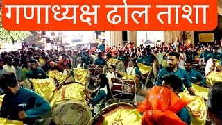 Ganadkshya Dhol Tasha Vadodara | गणा ध्यक्ष ढोल ताशा बडोदे | Shivaji Jayanti