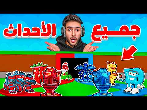 حضرت جميع احداث الادمن بماب السرقة 😍🔥 !! steal a brainrot
