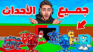 حضرت جميع احداث الادمن بماب السرقة 😍🔥 !! steal a brainrot