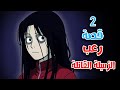 قصص رعب انيميشن عن الزميلة القاتلة والدمية المسكونة هلاوس الرعب قصص رعب انيميشن عن الزميلة القاتلة والدمية المسكونة هلاوس الرعب