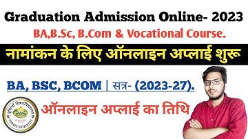 Purnea University part 1 Admission 2023/Graduation admission 2023/Purnea University BA admission