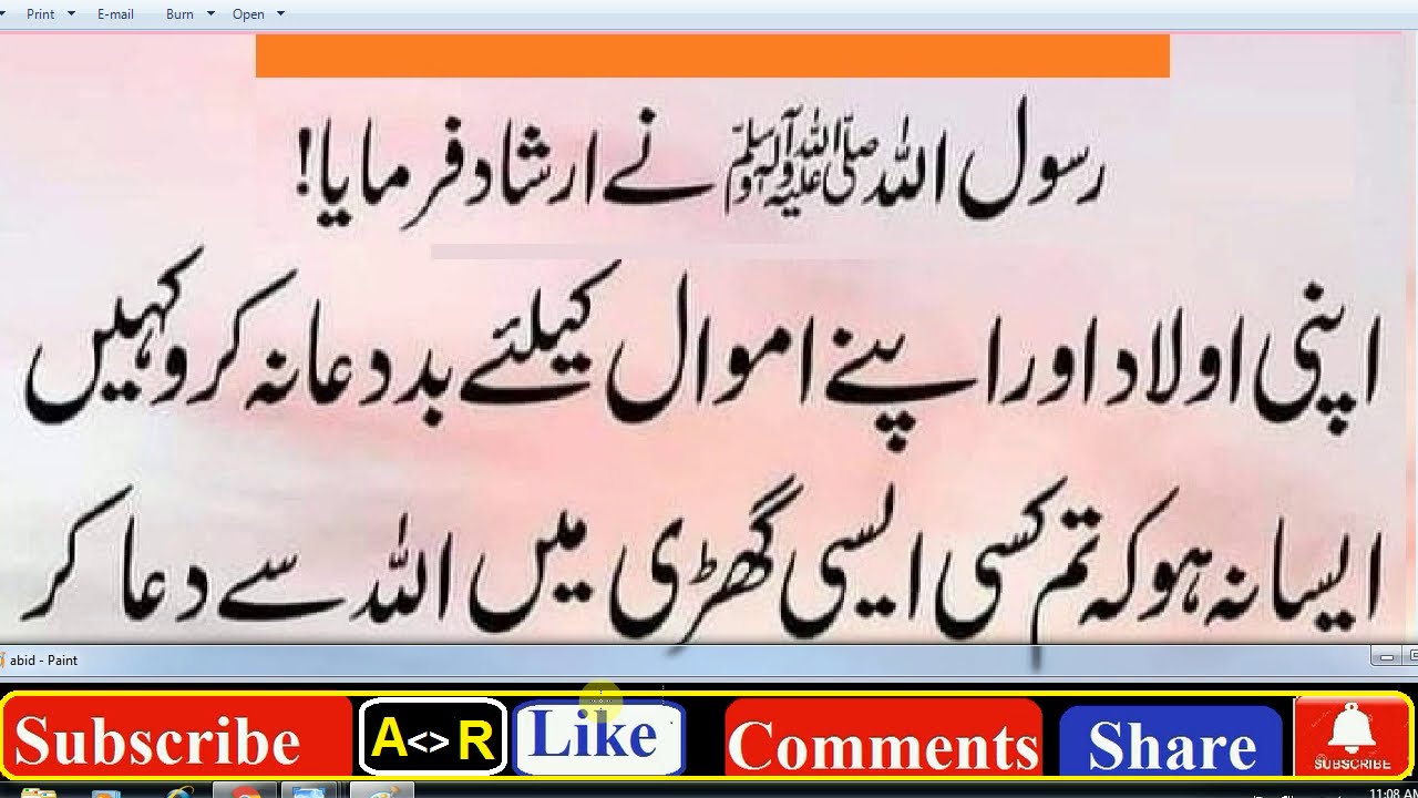 Hazrat Muhammaad S A W Ka Farman Hai Youtube