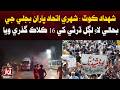 Power Restoration Protest Enters 16 Hours in Shahdadkot | Breaking News | Awaz Tv News