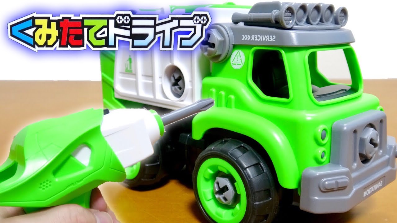 電動工具で組み立て楽チン! はじめてDIY くみたてドライブ ゴミ