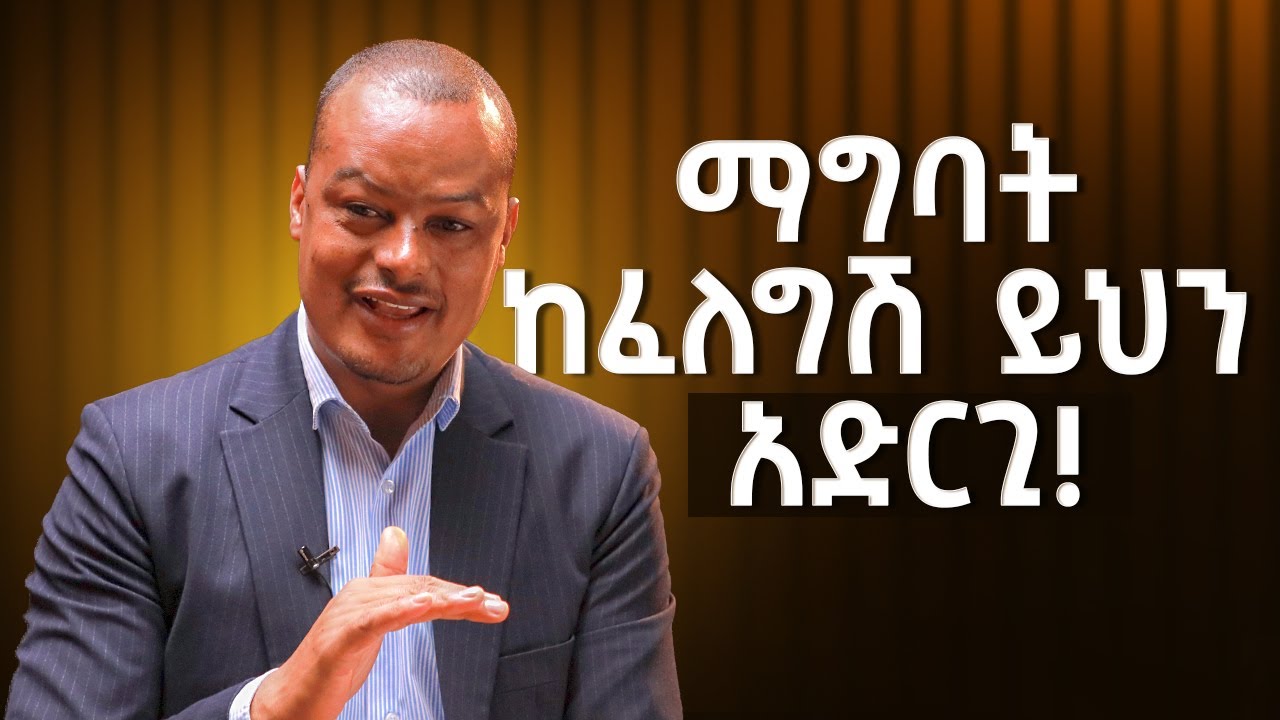 ይቺን ሴት አለመውደድ አትችሉም! 