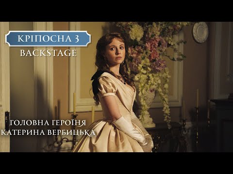 Vidéo: Comment Ekaterina Melnik Est Entrée Dans La Série 