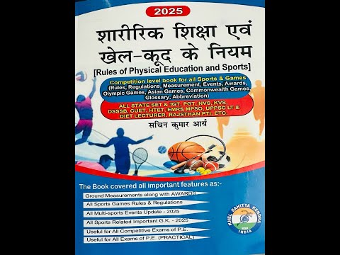 शारीरिक शिक्षा खेल कूद के नियम #books #@physicaleducationInfinity शारीरिक शिक्षा खेल कूद के नियम #books #@physicaleducationInfinity