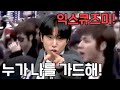 최강창민이 유노윤호 경호원 억울함에 익스큐즈미 짤 증거로 셀프 제출 아는 형님 416회 JTBC 240113 방송 최강창민이 유노윤호 경호원 억울함에 익스큐즈미 짤 증거로 셀프 제출 아는 형님 416회 JTBC 240113 방송