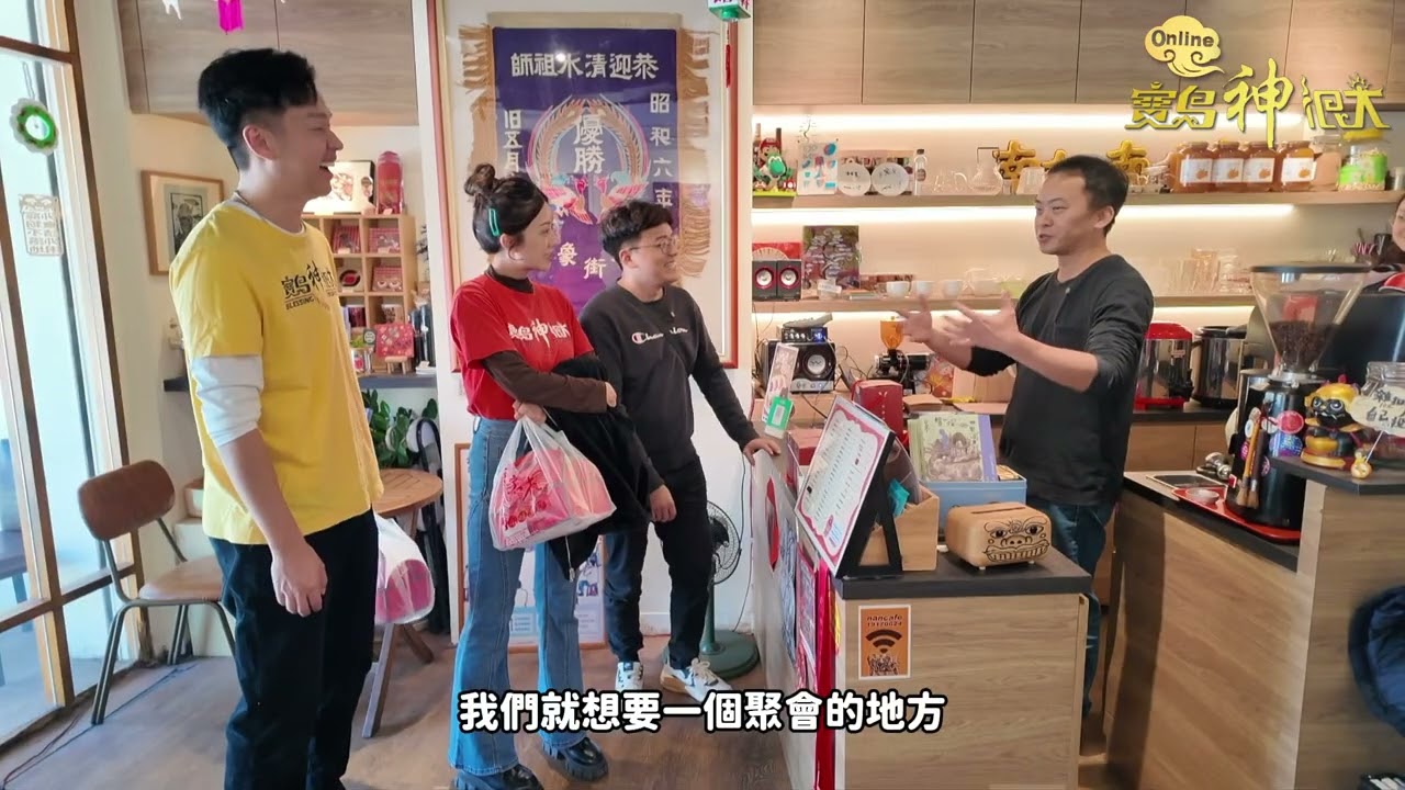 【淡水神明好貼心】漏網鏡頭帶你看 ｜  寶島神很大online #寶島神很大 #玄天上帝 #蘇府王爺 #往返六年的時光通道 #最年輕斜槓乩身變身超級二寶爸