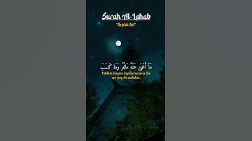 Surah Al Lahab, سورة لهب,,১১১. সূরা লাহাব,পারা ৩০, আয়াত ৫, রুকু ১ (মাক্কী