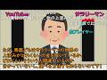 【コメ有り】サラリーマンの上澄みはYouTuberに年収で勝てるか
