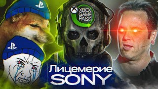 Microsoft ЖЕСТКО ответила на НЫТЬЕ Sony | PS5 БОИТСЯ Call of Duty в Xbox Game Pass