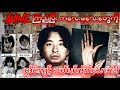 Animeကြည့်ပြီး လူ-တ်လိုက်သောအခါ
