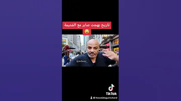 تاريخ بهجت صابر مع الشتايم قول يا بهجت سمعنا 
