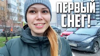 У нас открылась ПЯТЁРОЧКА! Иду за покупками! Цены не радуют. Первый снег в этом году!