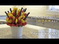 ENGSUB) 파티용 과일부케, 과일 예쁘게 자르기, 파인애플자르기, 과일 모양내기, | Fruit Bouquet, How To Make An Edible Arrangements