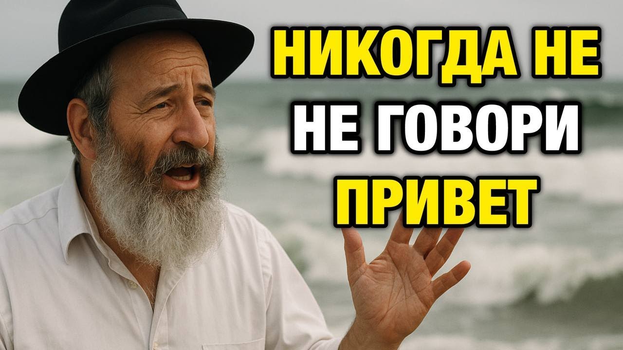 ПРОСТО СКАЖИ ЭТИ 4 СЛОВА, И ТЫ ПРИВЛЕЧЁШЬ КОГО УГОДНО | ЕВРЕЙСКАЯ МУДРОСТЬ