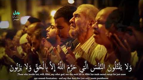 الشيخ حسن صالح / ما تيسر من سورة الفرقان صوت جميل جدآ