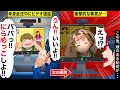 【スカッと】単身赴任の俺が家族とビデオ通話で娘「パパ!にらめっこしよw」...その瞬間、顔にSOSの文字が&rarr;真相を確かめた結果、衝撃の事実が・・・