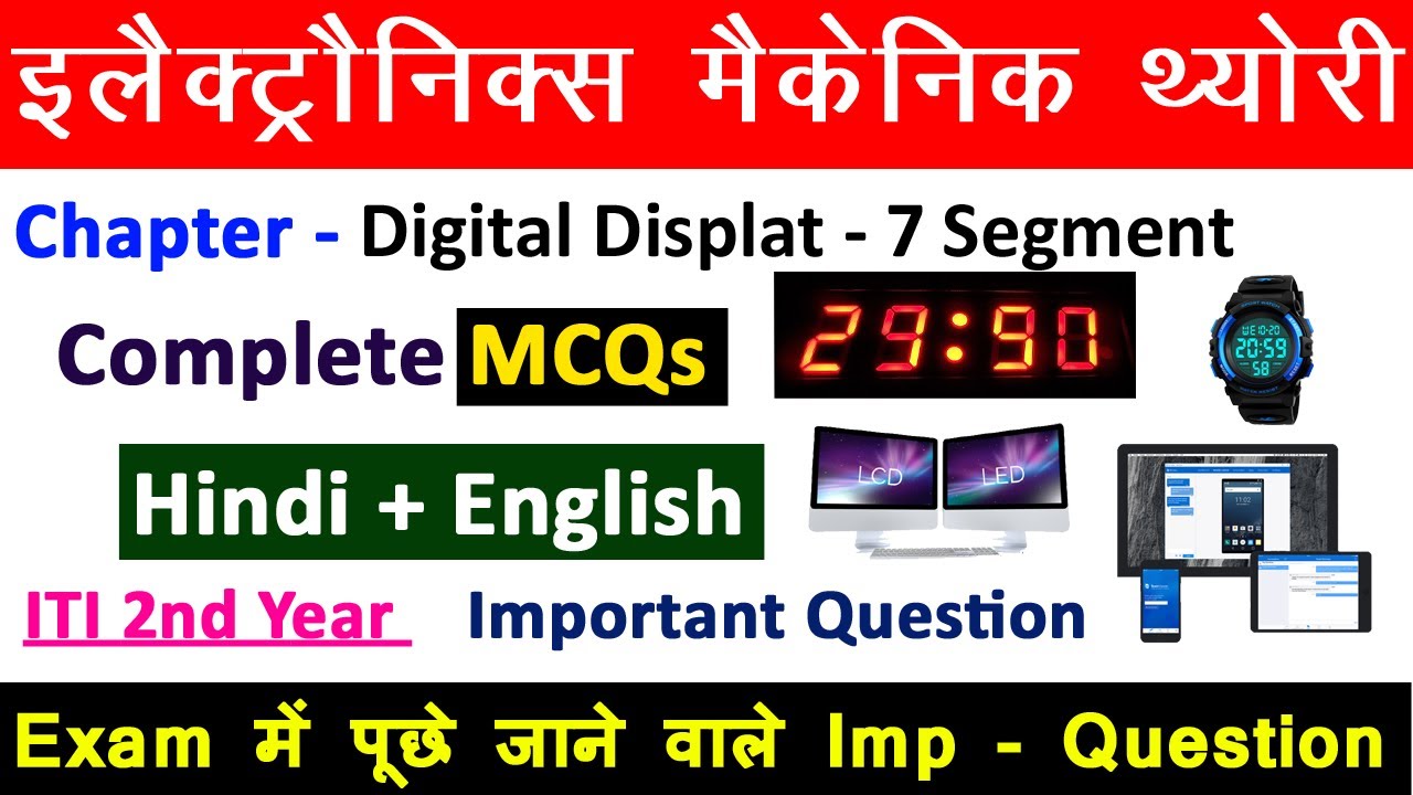 Electronics Theory ITI 2nd Year MCQ Digital Display, 7 Segment MCQ