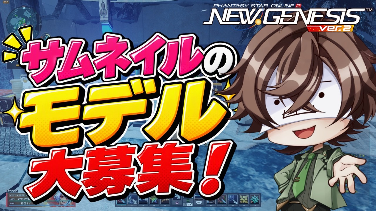 【PSO2NGS/ship2】夜勤明けのテンションで配信するぞおぉお!