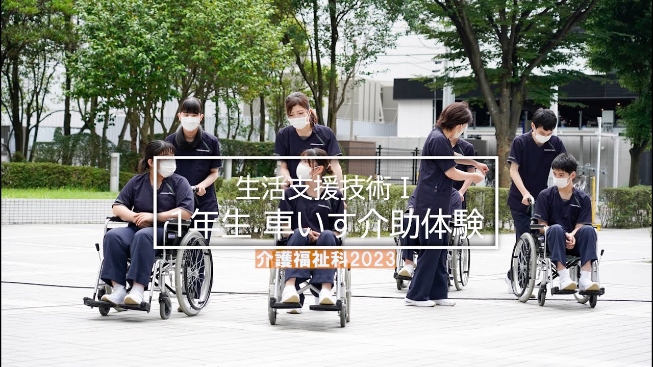 車いす 車椅子 車イス 福祉 介護 介助 障がい 高齢 043.旅を