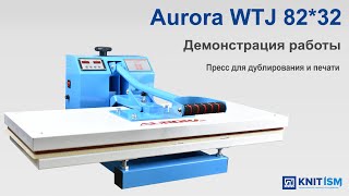 Aurora WTJ 82x32 — пресс для дублирования и термопечати