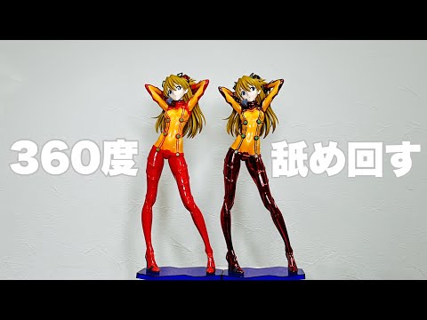 これがプラモデル！？バンダイ　フィギュアライズラボ「式波・アスカ・ラングレー」をじっくり見る動画