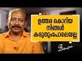 |Aa Yathrayil 307 |Safari TV | Dr. N. J. Nadarajan Part 3