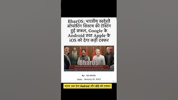 BharOS 🇮🇳📱| Bharat का Android #shorts #youtubeshorts #ytshorts #bharOs #iitmadras