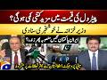 PAK–Iran Gas Pipeline Deal? - TAPI Project! - How much more will the price of petrol decrease?