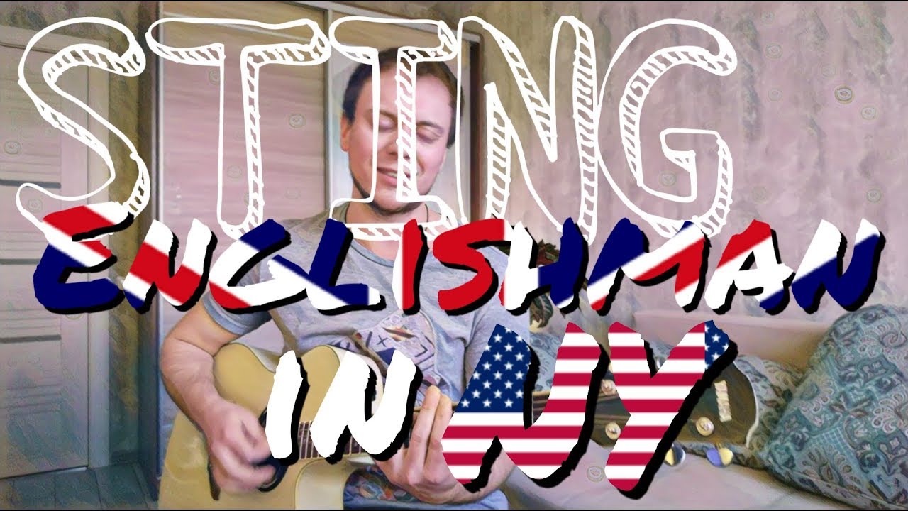 Стинг инглиш. Стинг Инглиш мен ин Нью-Йорк. Стинг Englishman in New York. Sting Englishman in New York Cover. Sting Englishman in New York обложка.