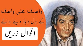 Wasif Ali Wasif Qouts || Urdu Qouts || AnmoL Batain || (Urdu/Hindi)