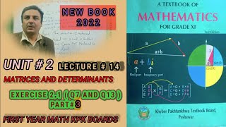 LECTURE#14 EXERCISE 2.1 (PART3) (Q7 TO Q13) UNIT 2 MATRICES & DETERMINANTS FIRST YEAR MATH KPK BOARD