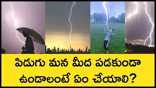 How Lightning Forms | How to protect from Lightning | Telugu Badi