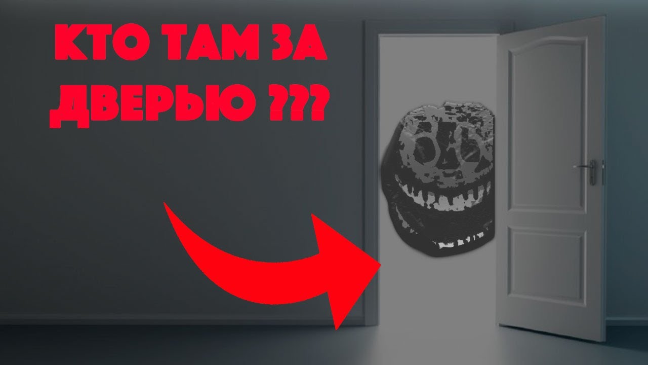 Призрак у двери роблокс. Doors Roblox. Библиотека двери РОБЛОКС. Картинки из Doors Roblox дверей. Аватарка двери РОБЛОКС двери.