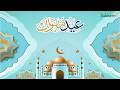 Raah E Najaat LIVE ईद म ब रक Eid Ul Fitr 2026 Eid Mubarak Eid 2026 Salaam TV