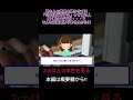 あなたの周りにもきっといるはず!!「なるほどですね」を連発する上司→その口癖を社長にも言ってしまった5秒後…【2ch修羅場・ゆっくり解説】