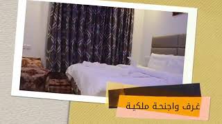 فندق ماريوت إب Marriott Ibb Hotel