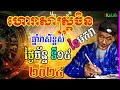 ហោរាសាស្រ្តចិន៖ ឆ្នាំរាសីខ្ពស់ ប្រចាំថ្ងៃច័ន្ទ ទី១៥ ខែមករា ឆ្នាំ២០២៤