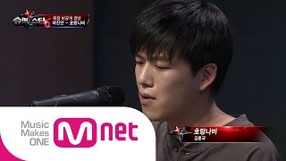 Mnet [슈퍼스타K6] 미공개 무대 / 곽진언 - 호랑나비(김흥국)