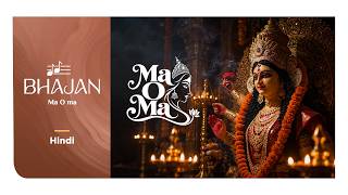 Ma O Ma  - Bhajan - Amma, Sri Mata Amritanandamayi Devi