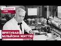 Британський науковець, що відкрив пеніцилін! Історія Александра Флемінга