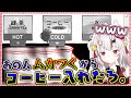 全くもって空気を読む気がないお嬢の空気読み3まとめ【ホロライブ/切り抜き】