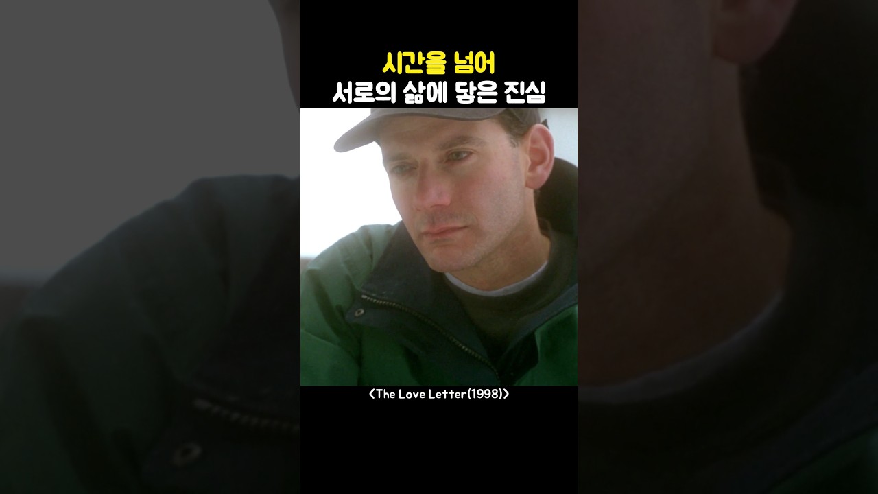 시간을 넘어 서로의 삶에 닿은 진심