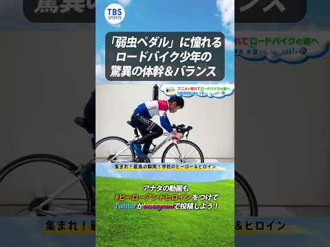弱虫ペダル Youtube