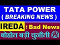 Tata power  breaking news  ireda  breaking news  rooftop solar  renewable energy shares smkc