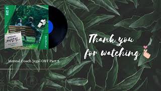 로시(Rothy) - 네 곁에(With You) Mental Coach Jegal OST Part 5 Lyrics [Hangul | Romanization | English]