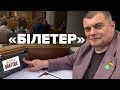 «Слуга народу» Корявченков розповів, що робив з білетами «Квартал 95» у Раді